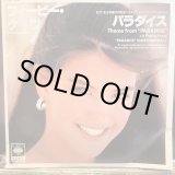 画像: Phoebe Cates / Theme From "Paradise"