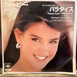 画像: Phoebe Cates / Theme From "Paradise"
