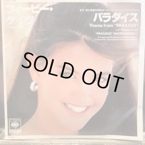 画像: Phoebe Cates / Theme From "Paradise"