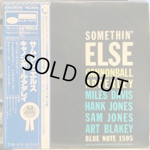 画像: Cannonball Adderley / Somethin' Else