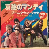 画像: The Boomtown Rats / I Don't Like Mondays