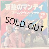 画像: The Boomtown Rats / I Don't Like Mondays