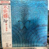 画像: Santana / Borboletta