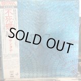 画像: Santana / Borboletta