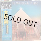 画像: Earth, Wind & Fire / All 'N All