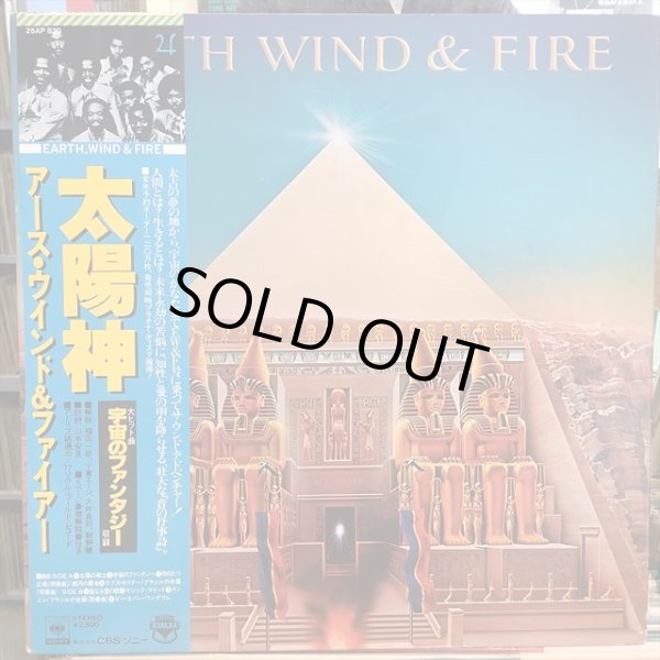 画像1: Earth, Wind & Fire / All 'N All (1)