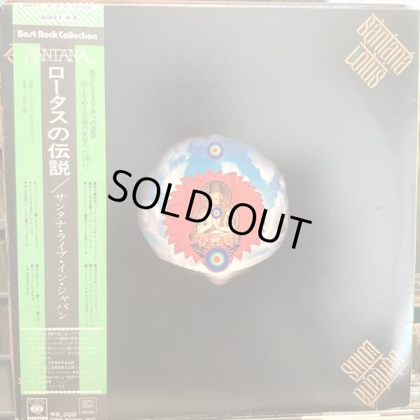 画像1: Santana / Lotus (1)