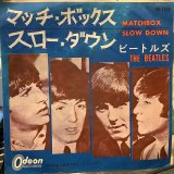 画像: The Beatles / Matchbox