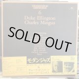 画像: Duke Ellington, Charles Mingus / The Treasury Of Modern Jazz 6
