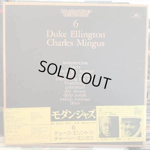 画像1: Duke Ellington, Charles Mingus / The Treasury Of Modern Jazz 6 (1)