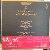 画像: Chick Corea, Wes Montgomery / The Treasury Of Modern Jazz 12