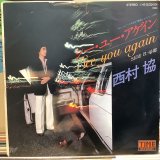 画像: 西村協 / シー・ユー・アゲイン