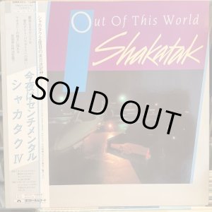 画像: Shakatak ‎/ Out Of This World