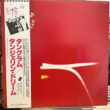 画像: Tangerine Dream / Tangram