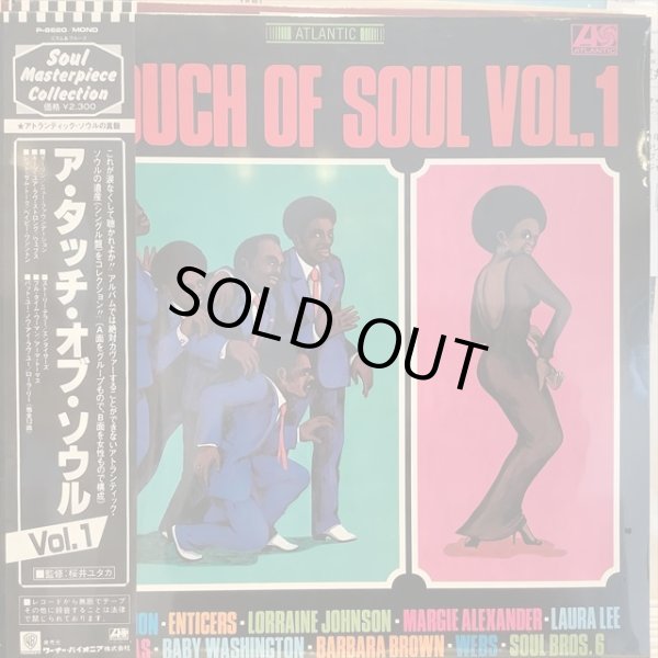 画像1: VA / A Touch Of Soul Vol. 1 (1)