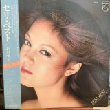 画像: 石川セリ / セリ・ベスト