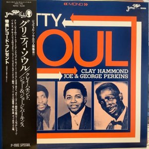画像: Clay Hammond, Joe Perkins, George Perkins / Gritty Soul