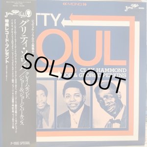 画像: Clay Hammond, Joe Perkins, George Perkins / Gritty Soul