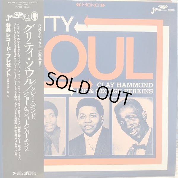 画像1: Clay Hammond, Joe Perkins, George Perkins / Gritty Soul (1)