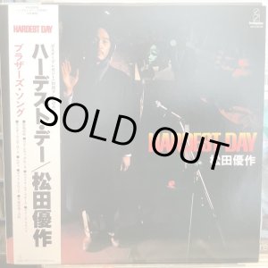 画像: 松田優作 / ハーデスト・デー