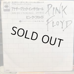 画像: Pink Floyd / Another Brick In The Wall (Part II)