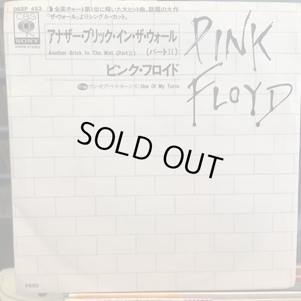 画像1: Pink Floyd / Another Brick In The Wall (Part II) (1)