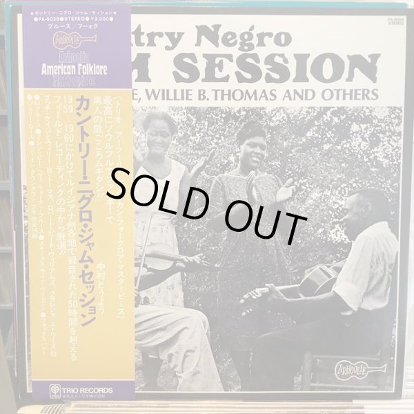 画像1: VA / Country Negro Jam Session (1)