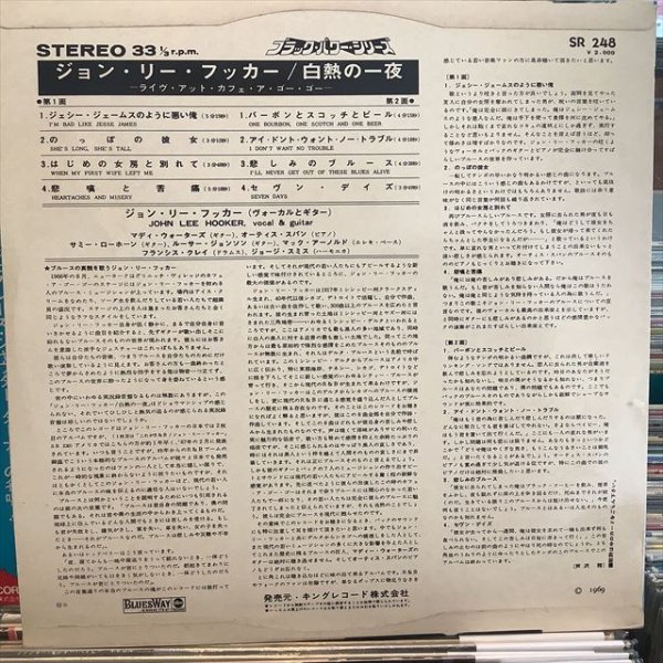 画像2: John Lee Hooker / Live At Cafe Au-Go-Go (2)