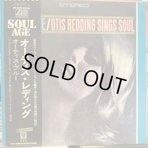 画像: Otis Redding / Otis Blue