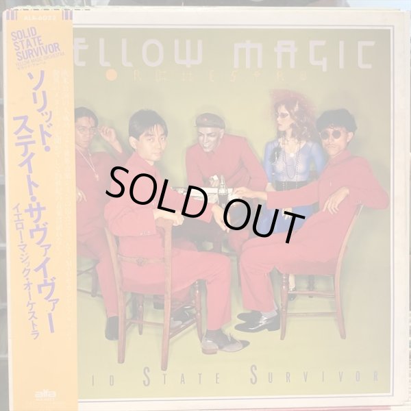 画像1: イエロー・マジック・オーケストラ / ソリッド・ステイト・サヴァイヴァー (1)