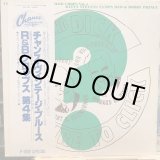 画像: VA / Chance Vintage Blues/ R&B Crops Vol. 4