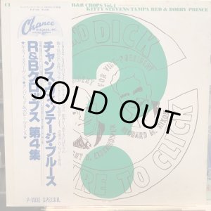 画像: VA / Chance Vintage Blues/ R&B Crops Vol. 4