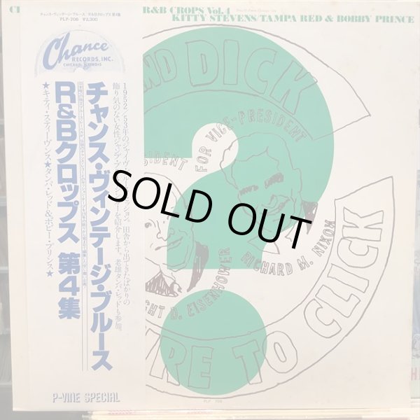 画像1: VA / Chance Vintage Blues/ R&B Crops Vol. 4 (1)