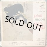 画像: VA / ピンク・ムード : 湯島の白梅