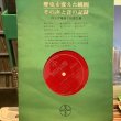 画像2: VA / 歴史を変えた瞬間その声と音の記録 : ロシア革命と社会主義 (2)