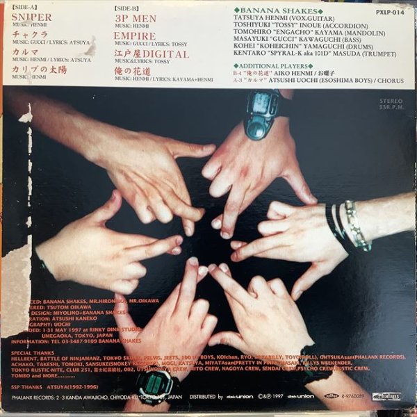 画像2: Banana Shakes / Sicilian Rustic (2)