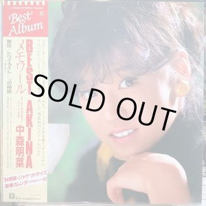 画像: 中森明菜 / メモワール