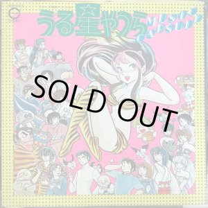 画像: OST / うる星やつら Music Capsule