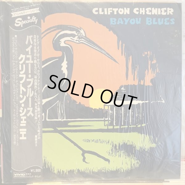 画像1: Clifton Chenier / Bayou Blues (1)