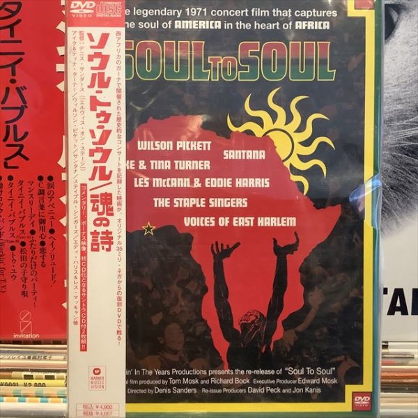 画像1: VA / Soul To Soul (1)