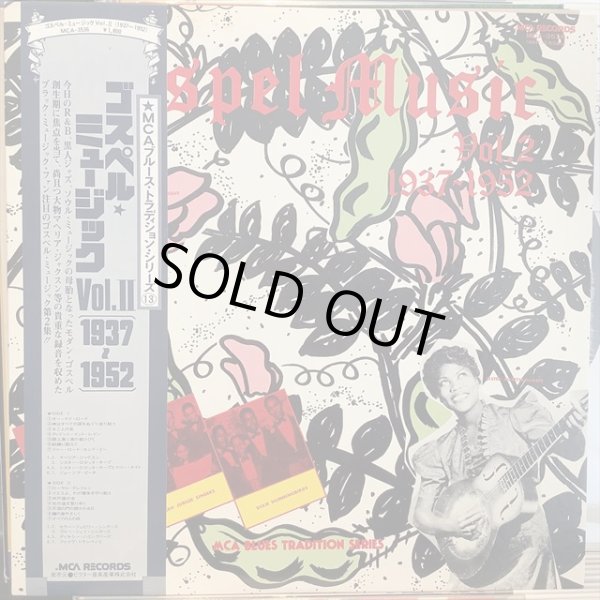 画像1: VA / Gospel Music Vol. II (1937-1952) (1)