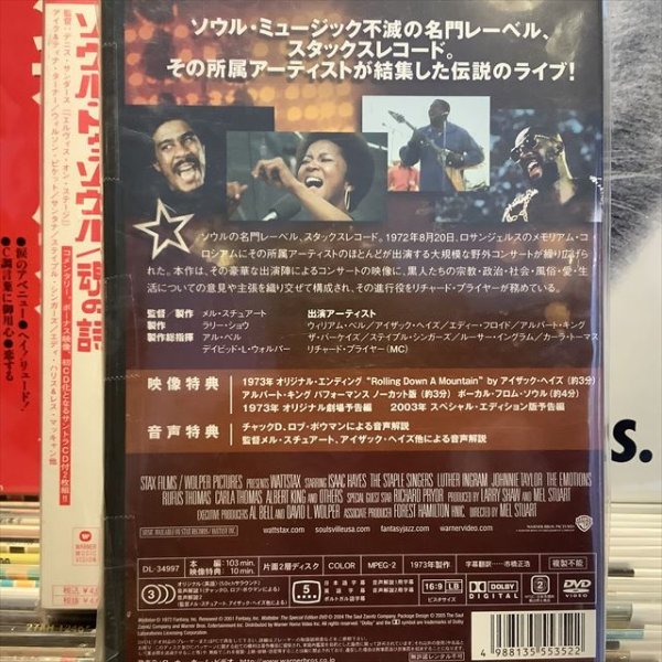 画像2: VA / Wattstax ( Stax Concert ) (2)