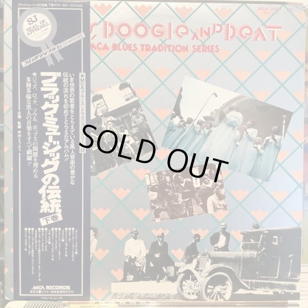 画像1: VA / Blues Boogie And Beat (1)