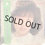 画像: 徳丸純子 / 聖・ファーストラブ