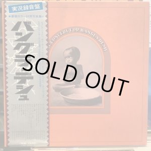 画像: VA / The Concert For Bangla Desh