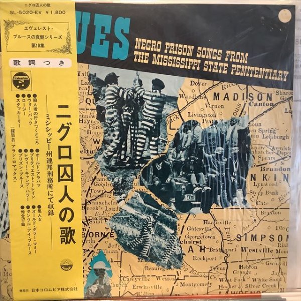 画像1: VA / Negro Prison Songs From The Mississippi State Penitentiary (1)