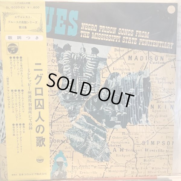画像1: VA / Negro Prison Songs From The Mississippi State Penitentiary (1)