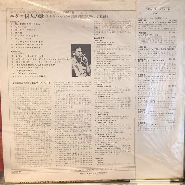 画像2: VA / Negro Prison Songs From The Mississippi State Penitentiary (2)