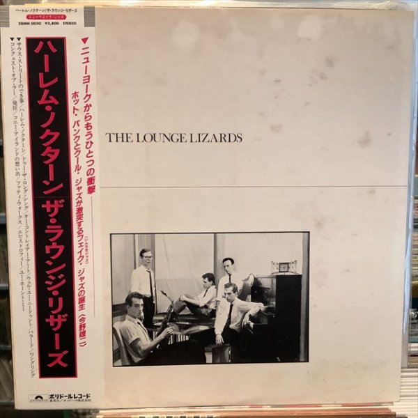 画像1: The Lounge Lizards / The Lounge Lizards (1)