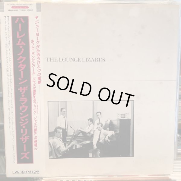 画像1: The Lounge Lizards / The Lounge Lizards (1)
